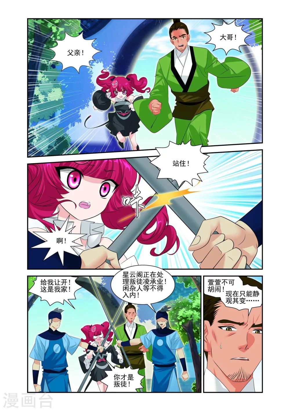 第10话6