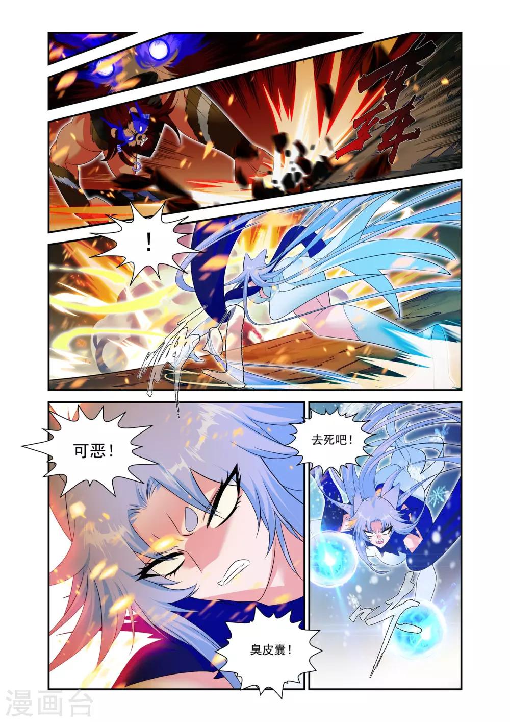 第23话10