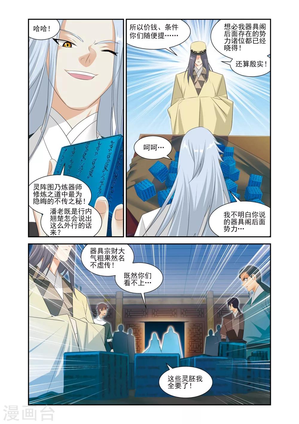 第14话6