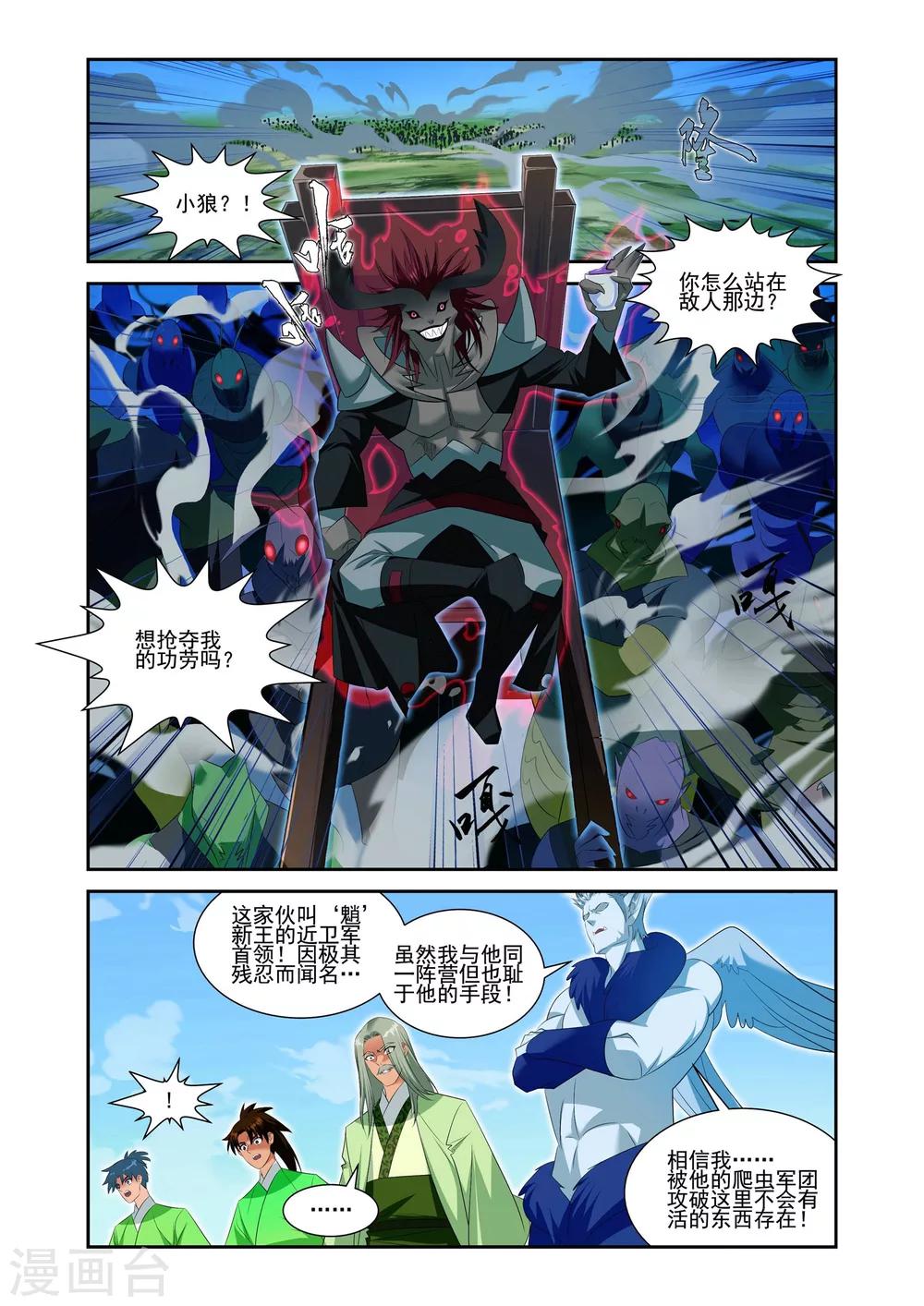 第19话13