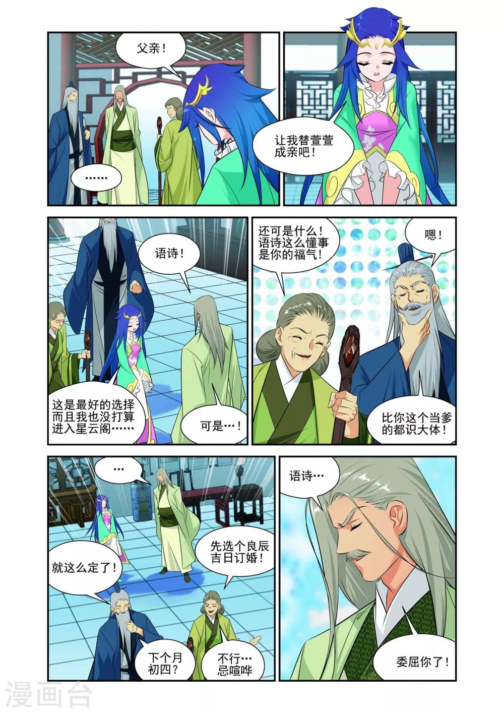 第4话2