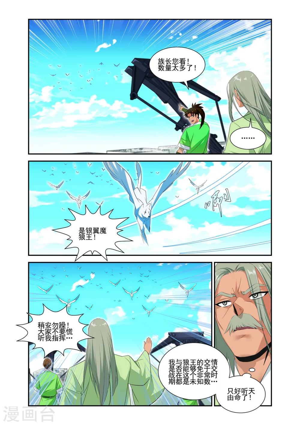 第19话10