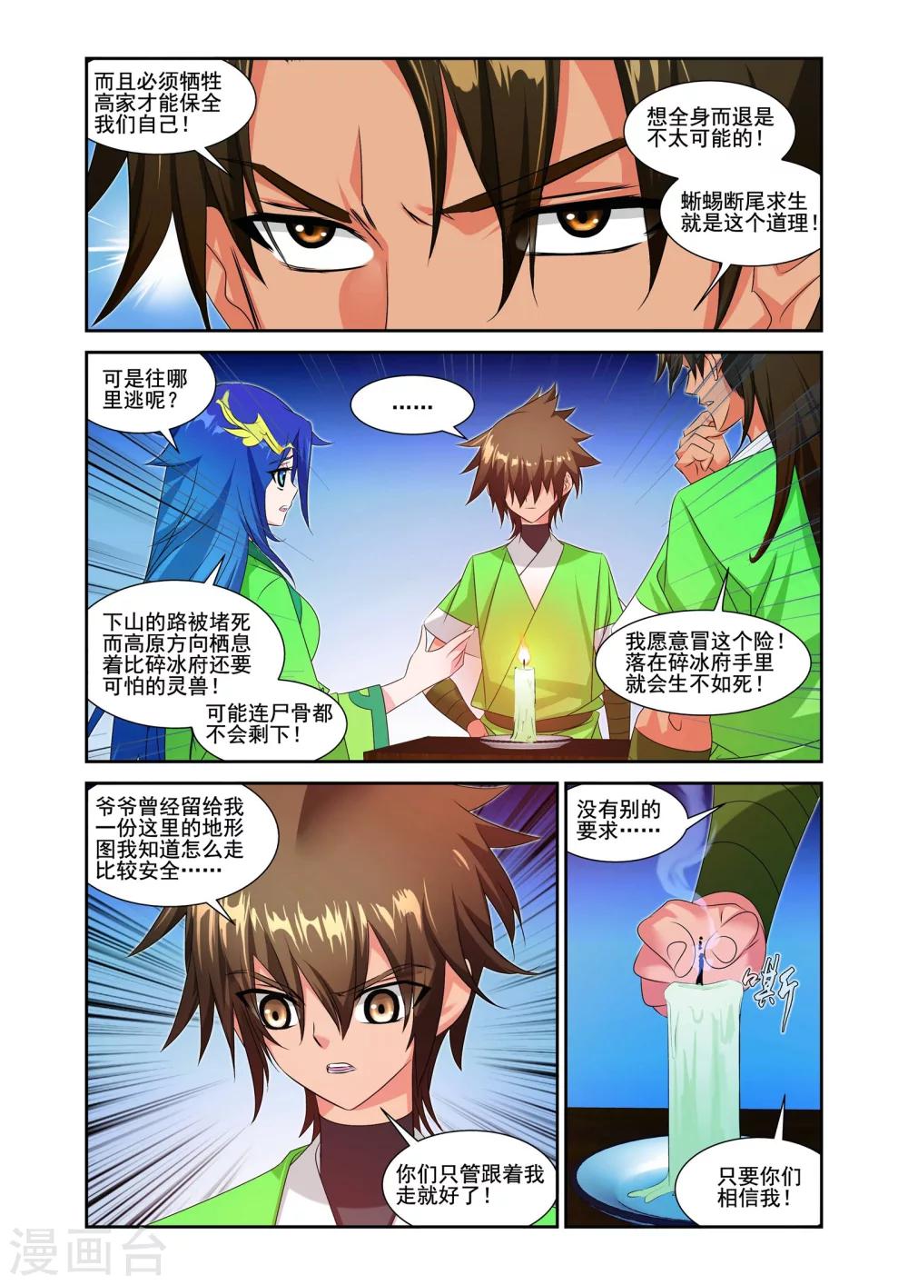 第8话6