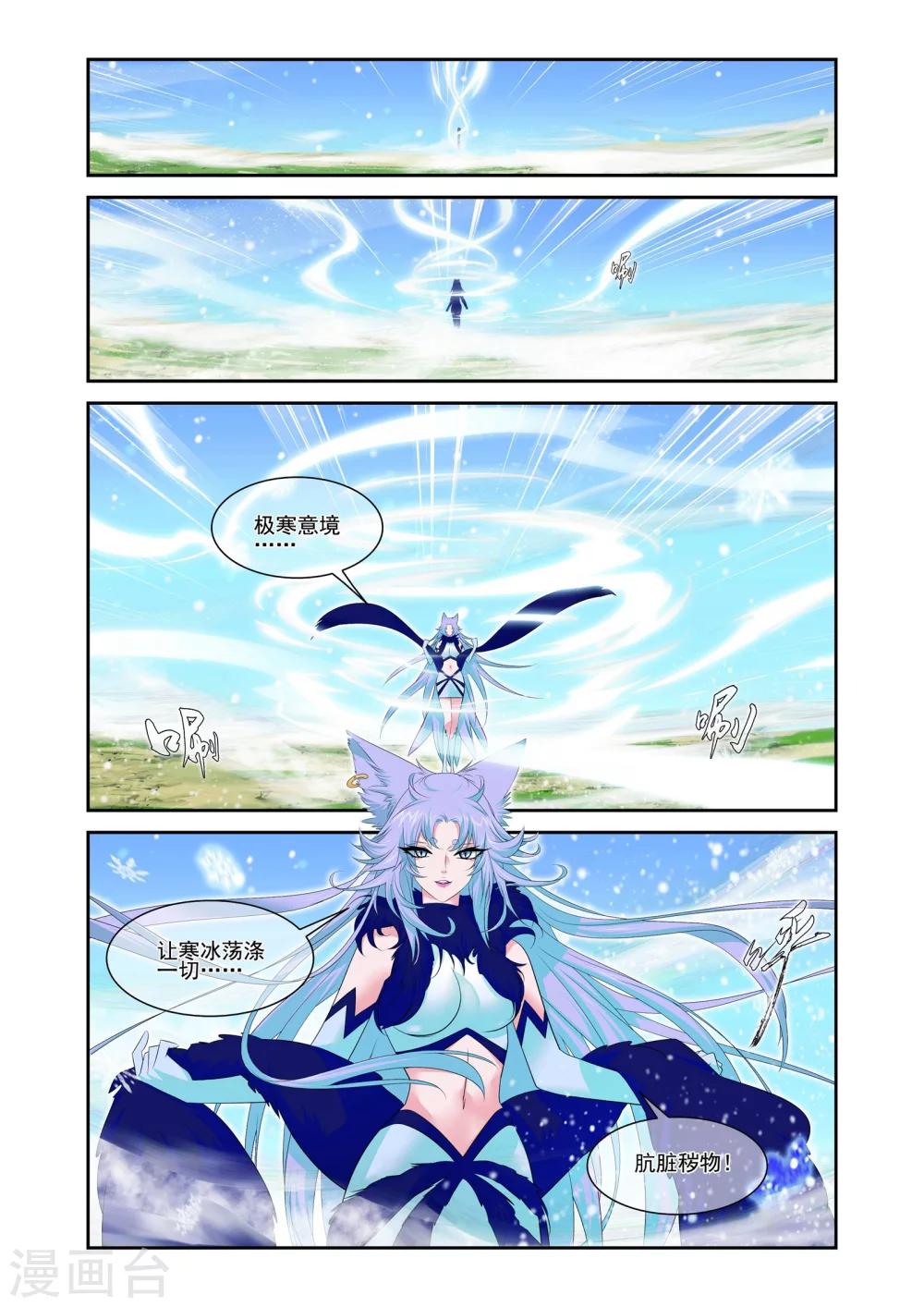 第20话14