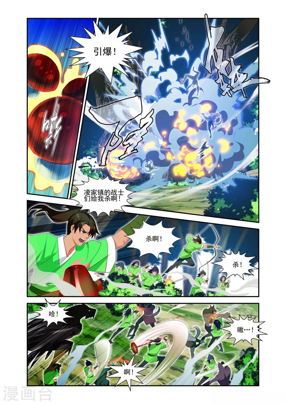 第19话2