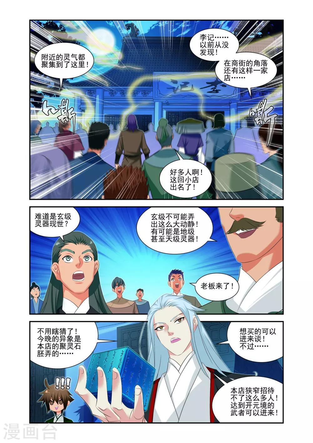 第14话4