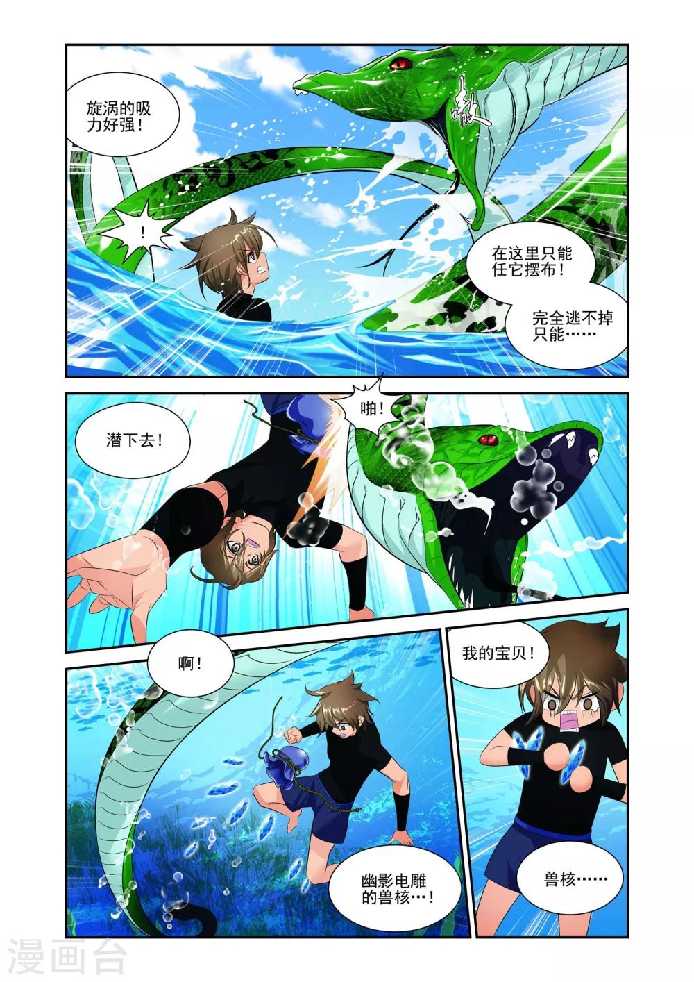 第3话15