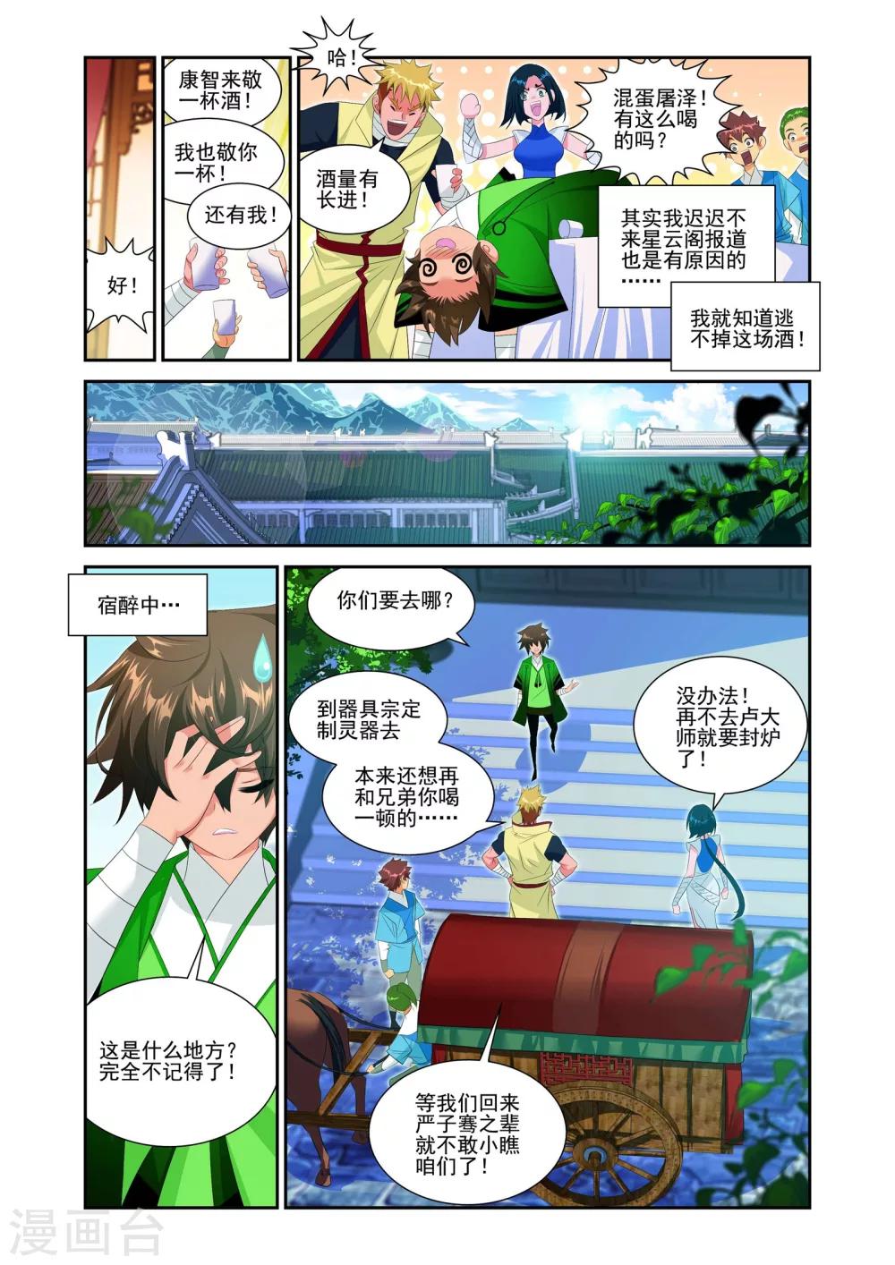 第16话7