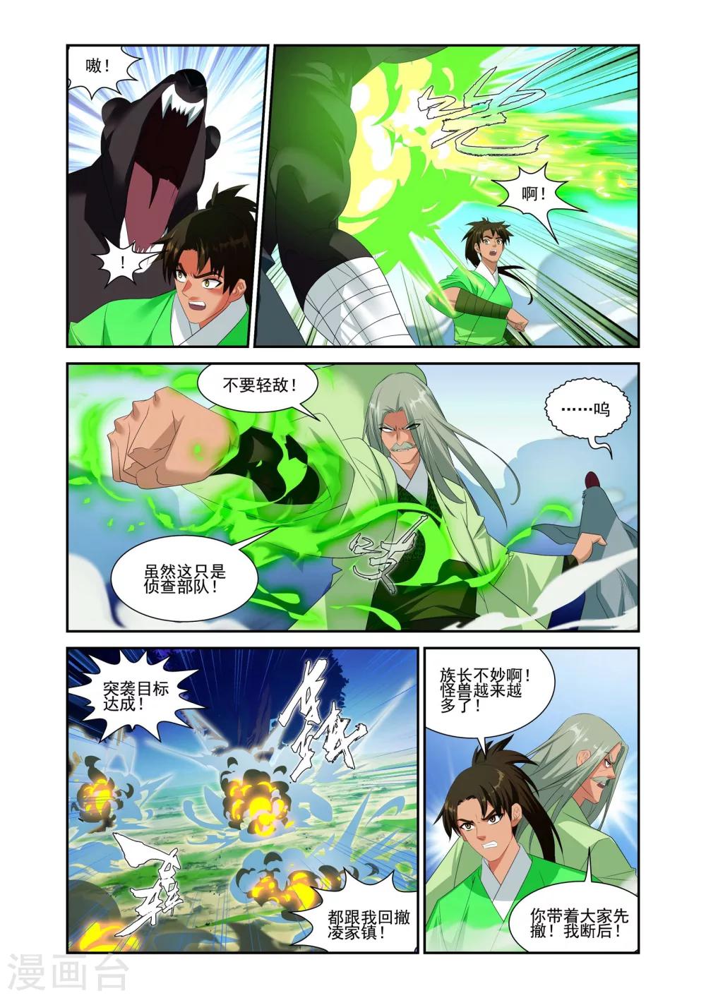 第19话3