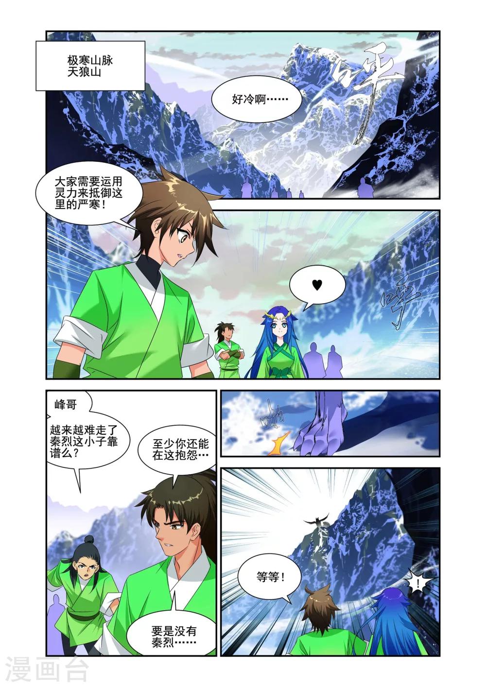 第9话3