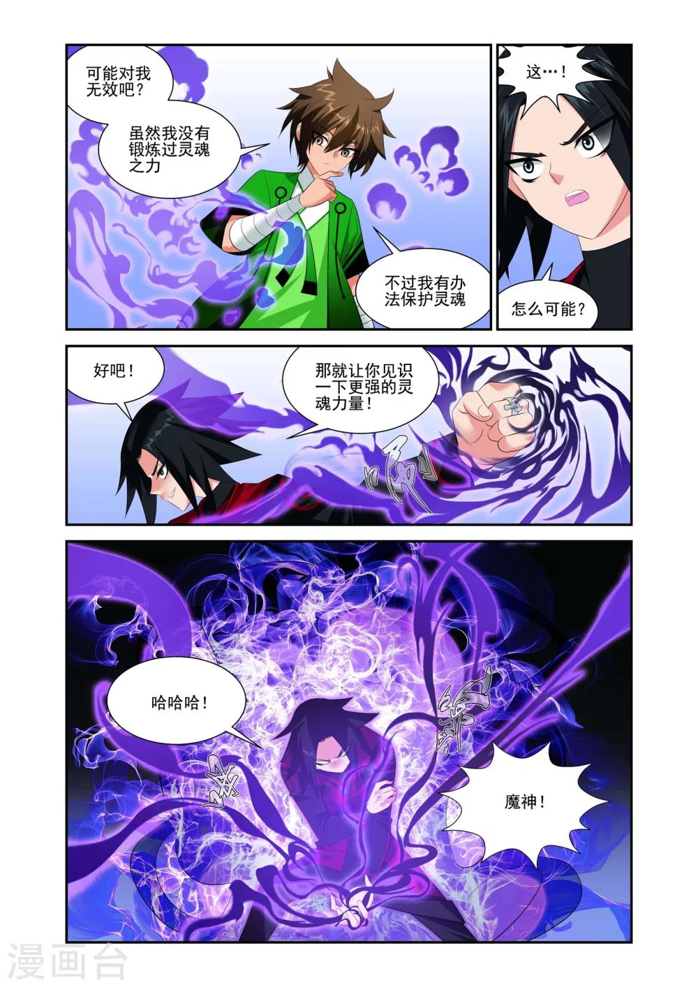 第18话5