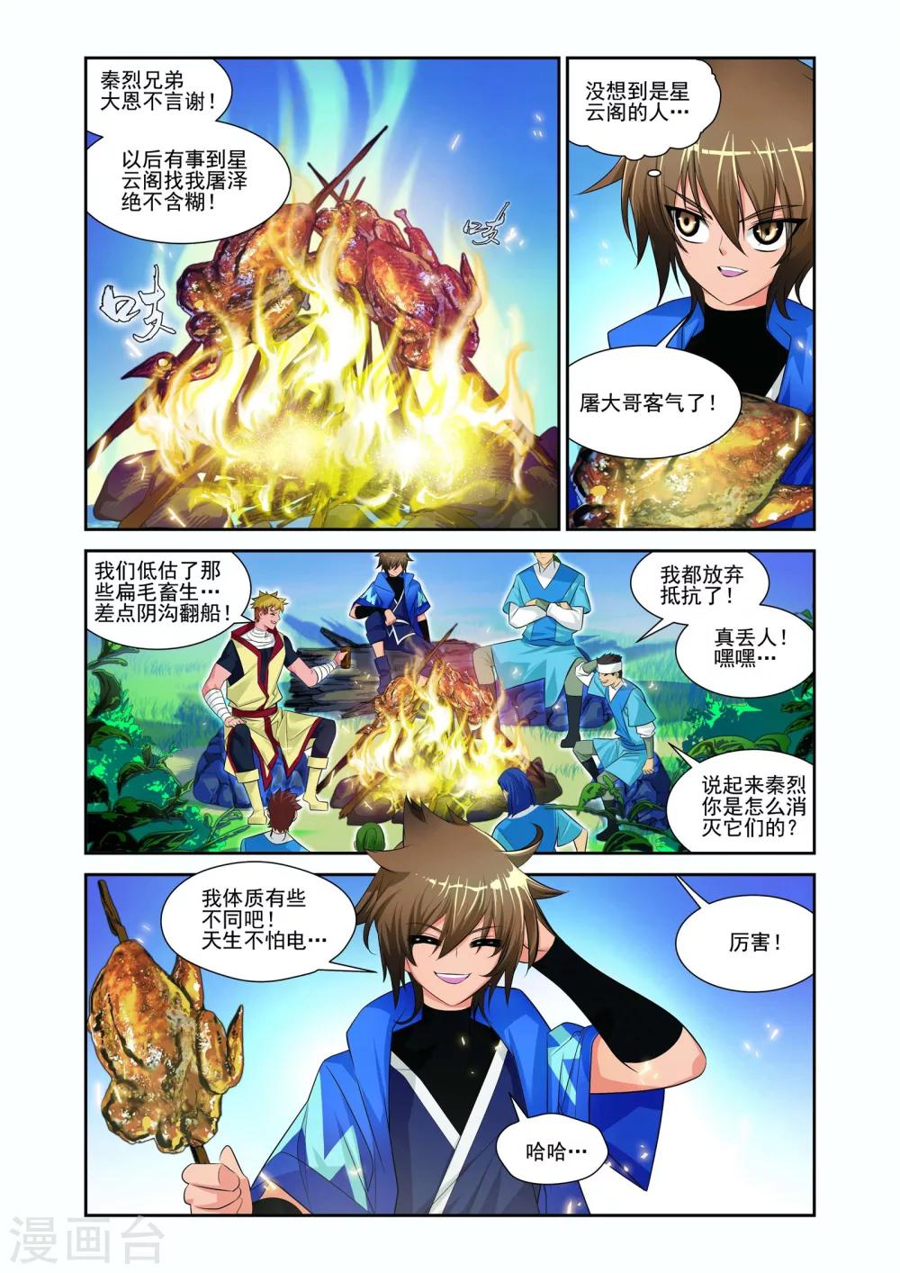 第3话1