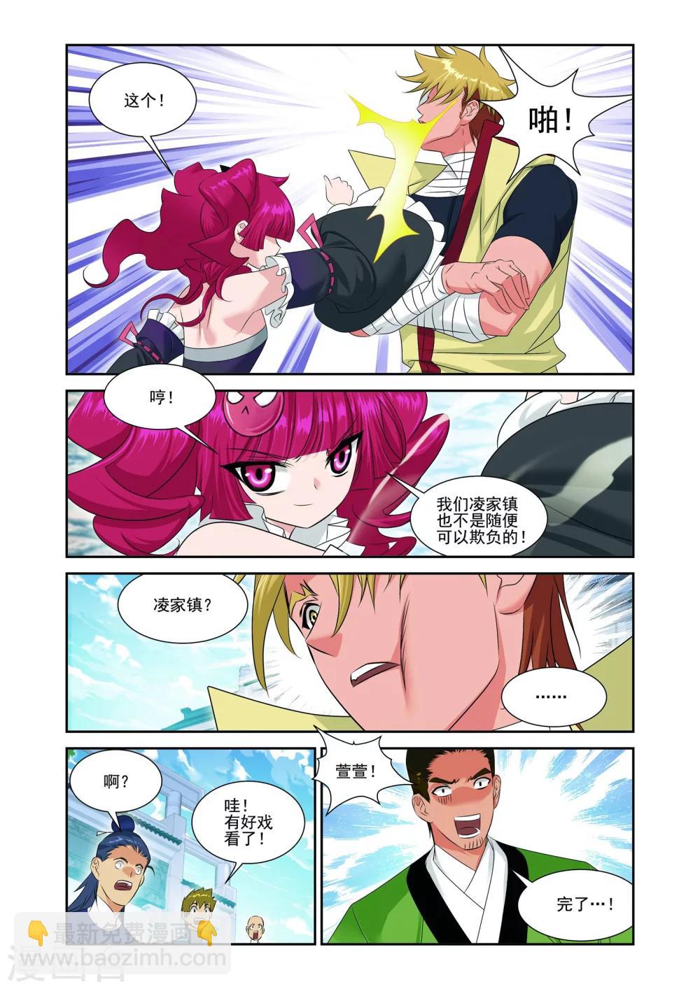 第5话14