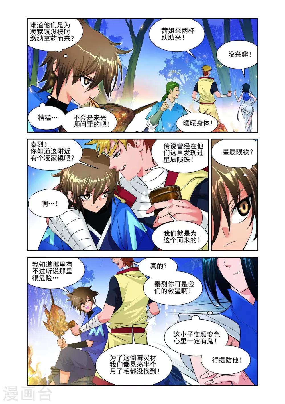 第3话2