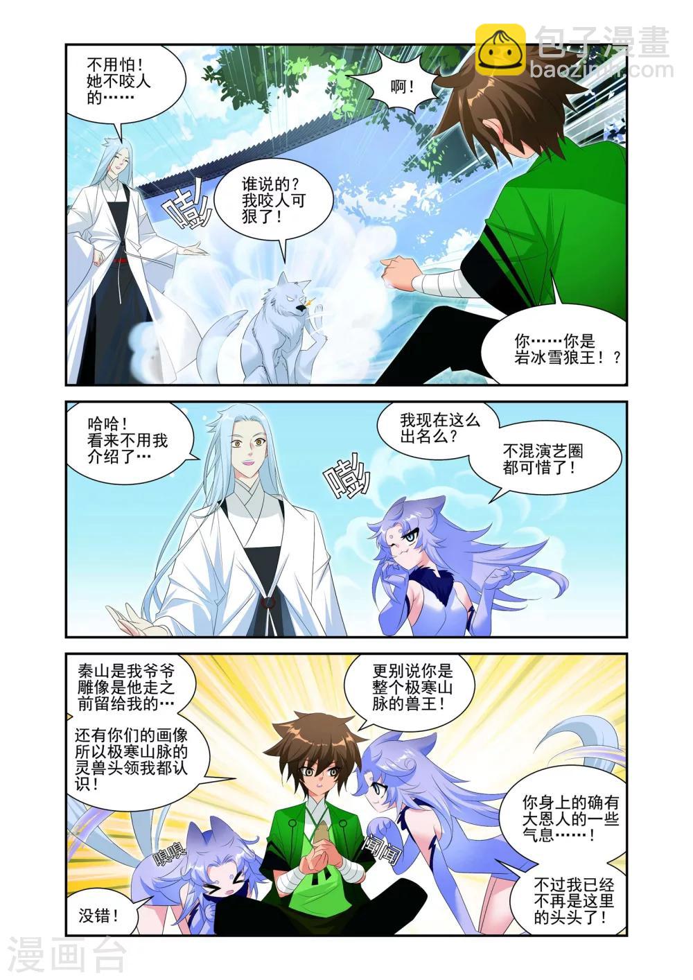 第16话2
