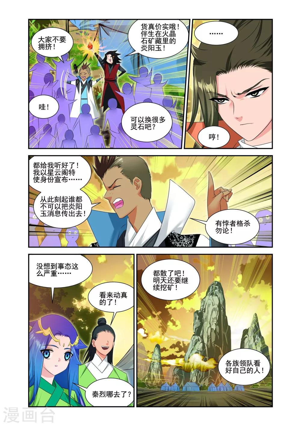 第7话12