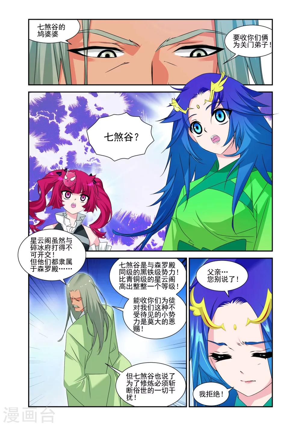 第11话4