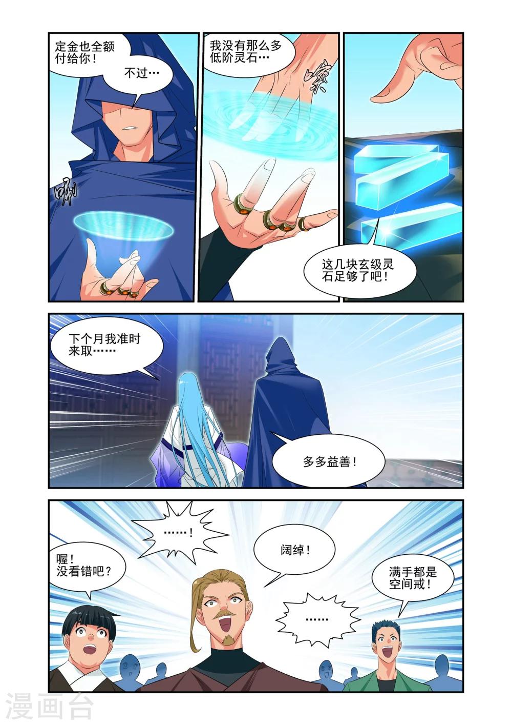 第14话8
