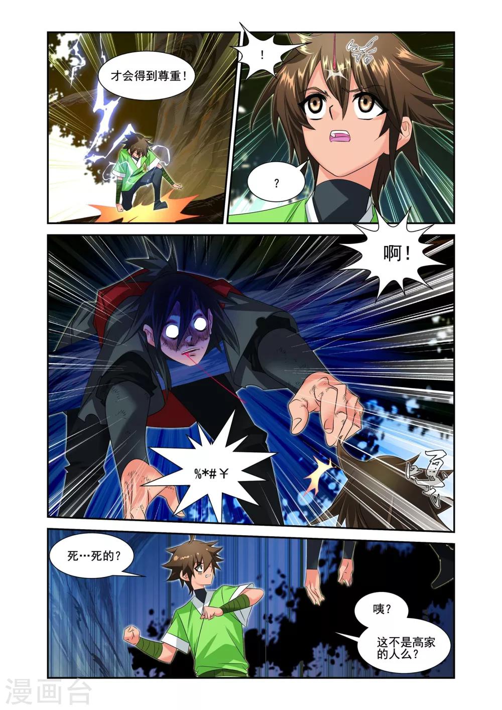 第7话15