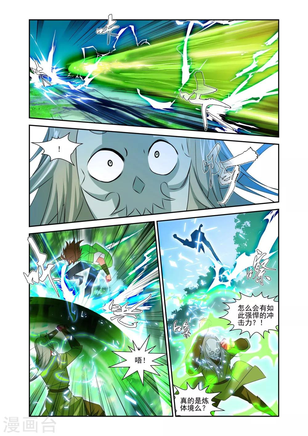 第11话10