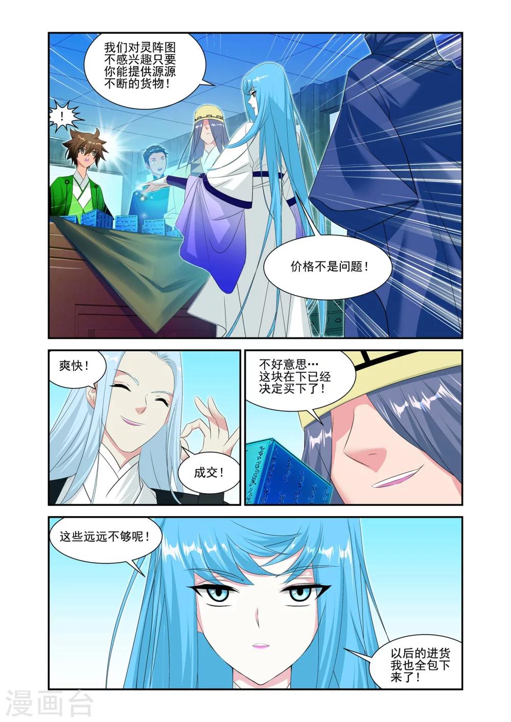 第14话7