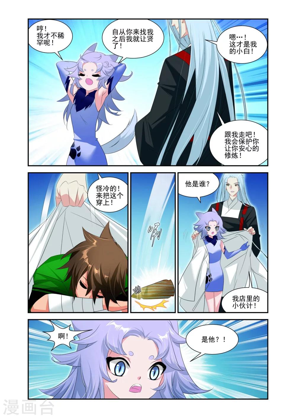 第15话12