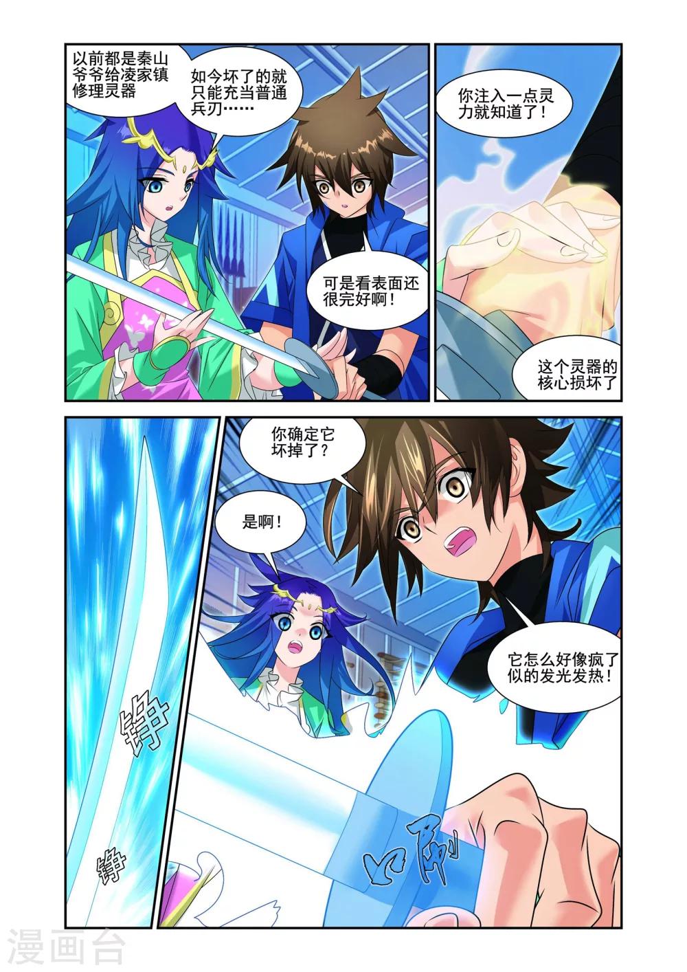 第7话2