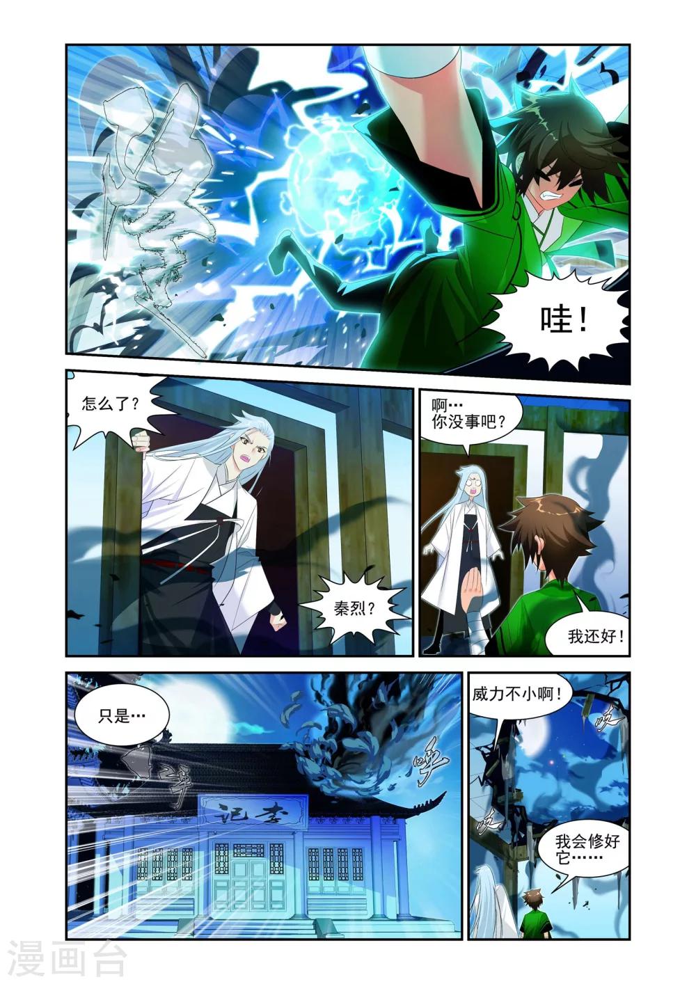 第15话3