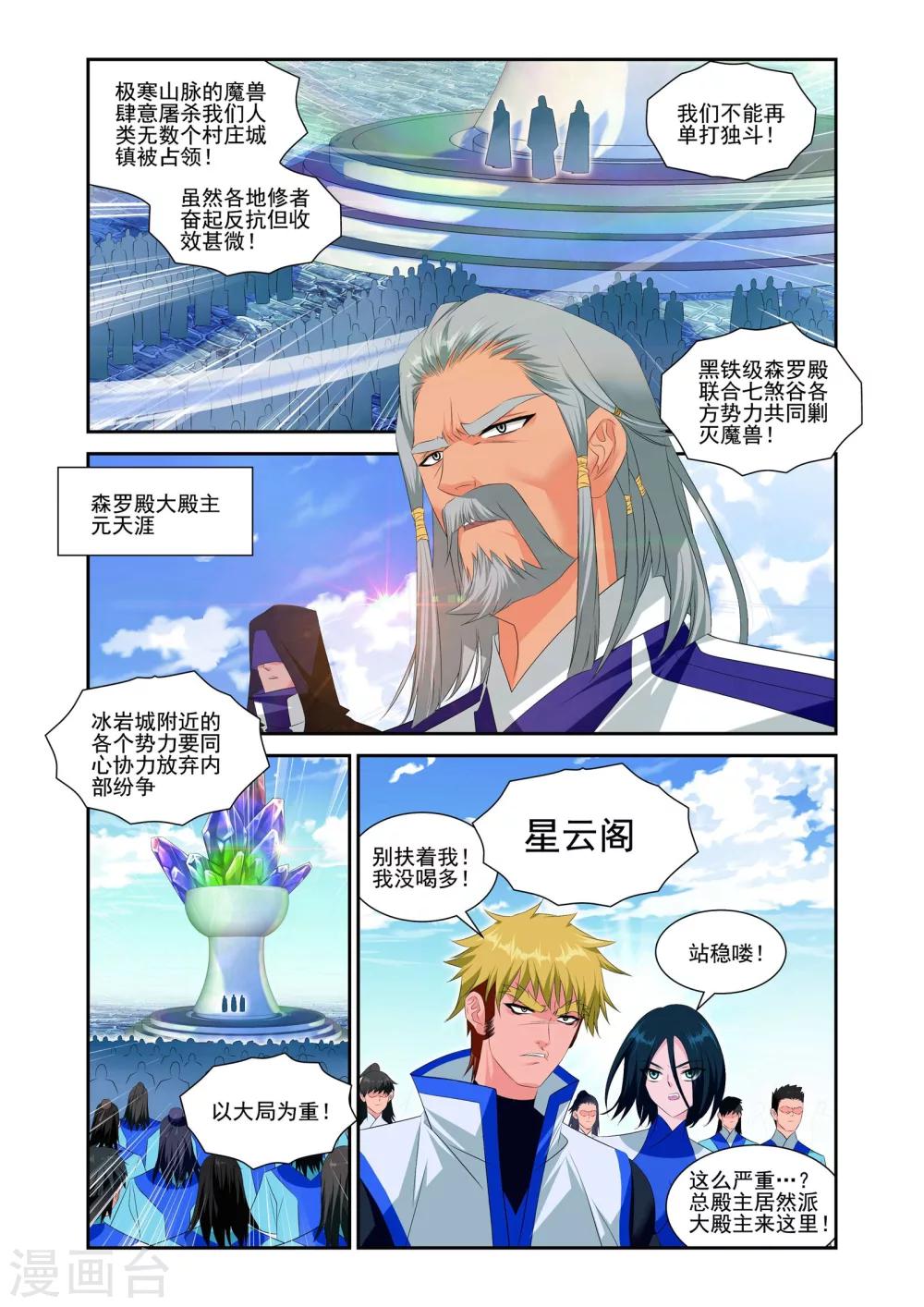第22话7