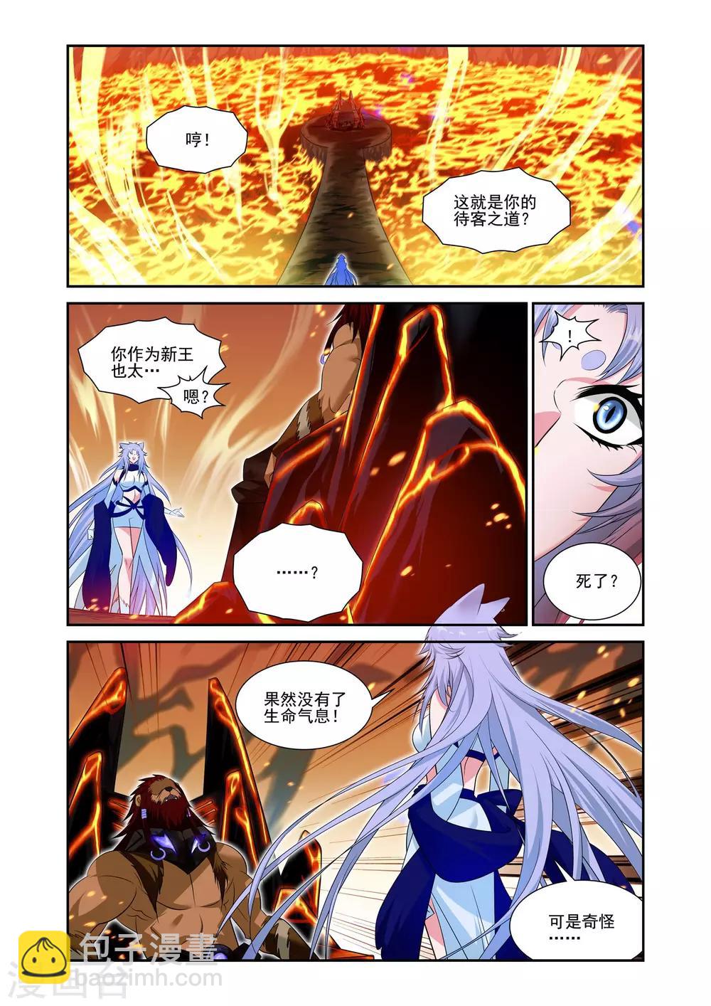 第23话2