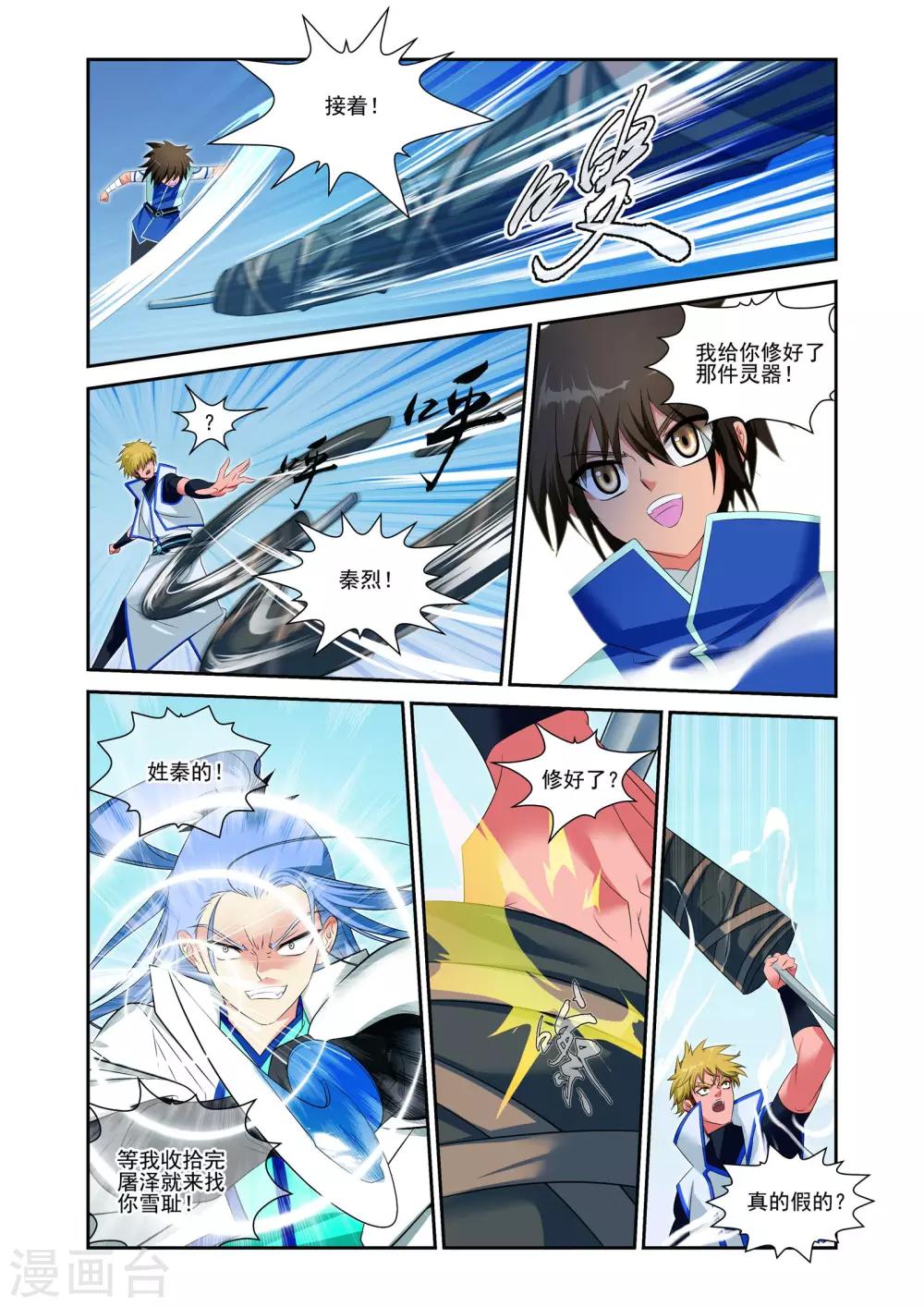 第24话8