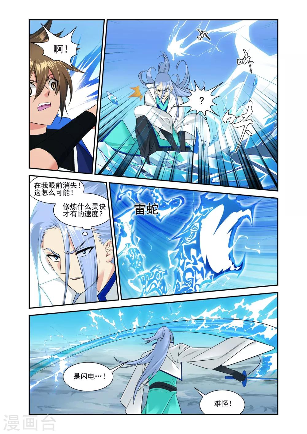 第5话2