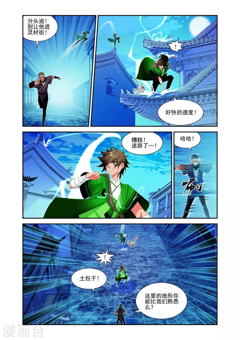 第13话5