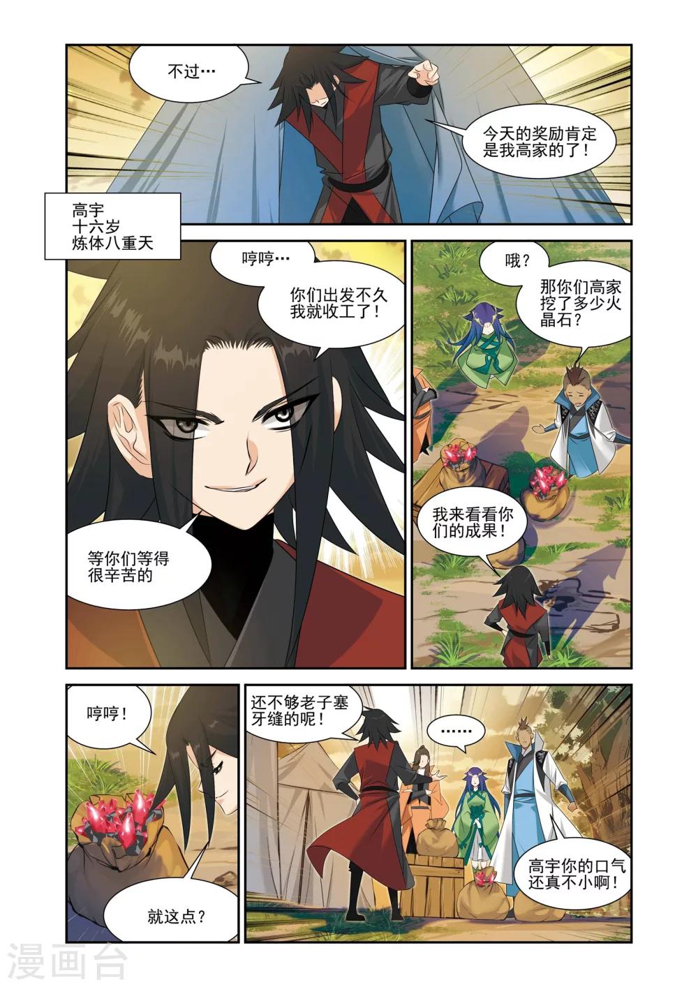 第7话9