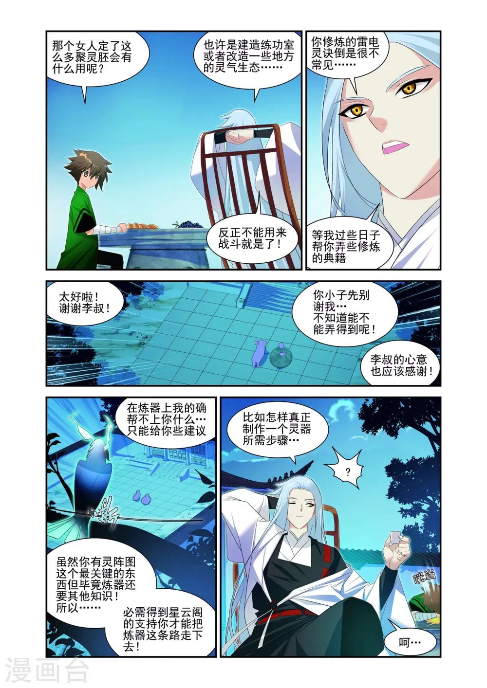 第15话5