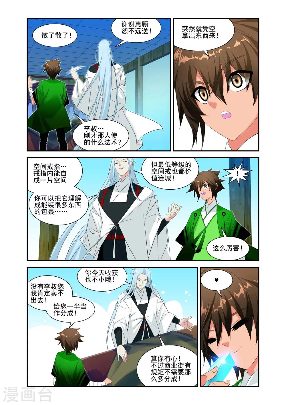 第14话9