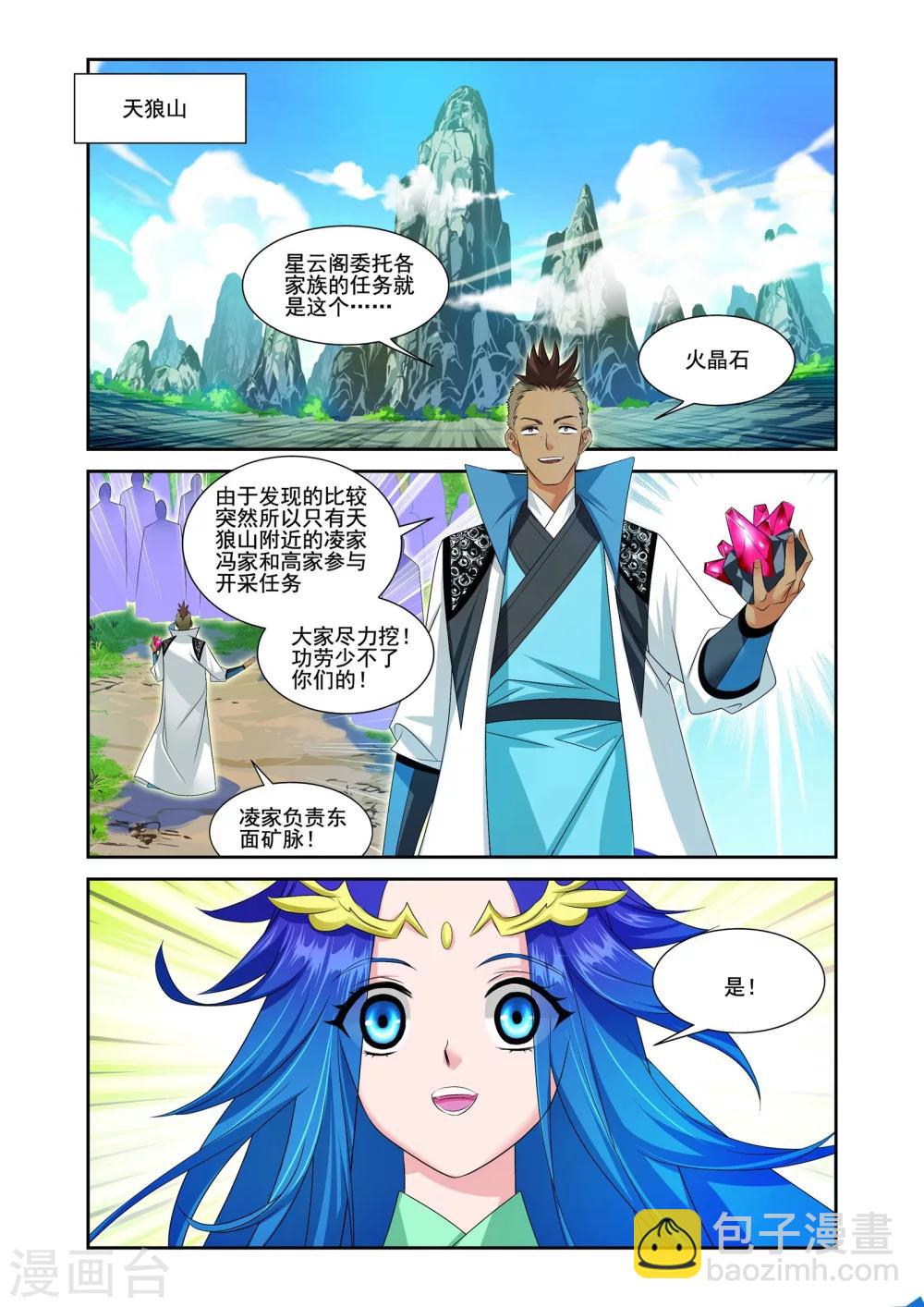 第7话4
