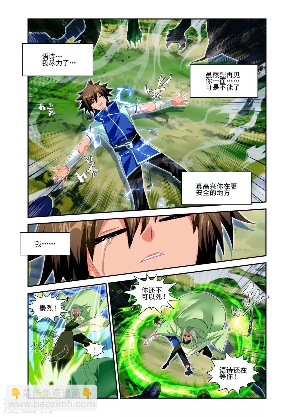 第20话5