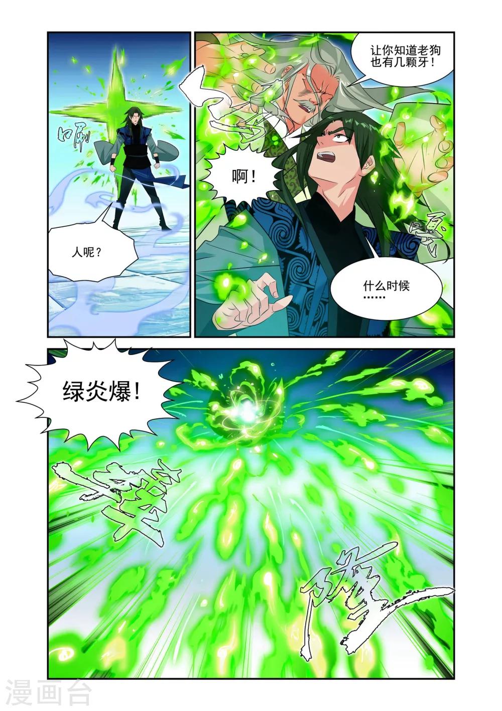 第10话11