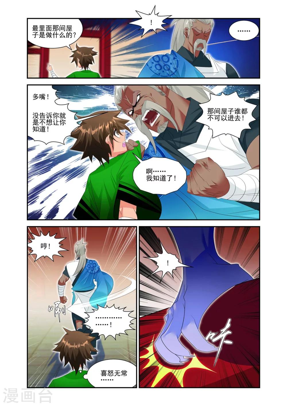 第16话14