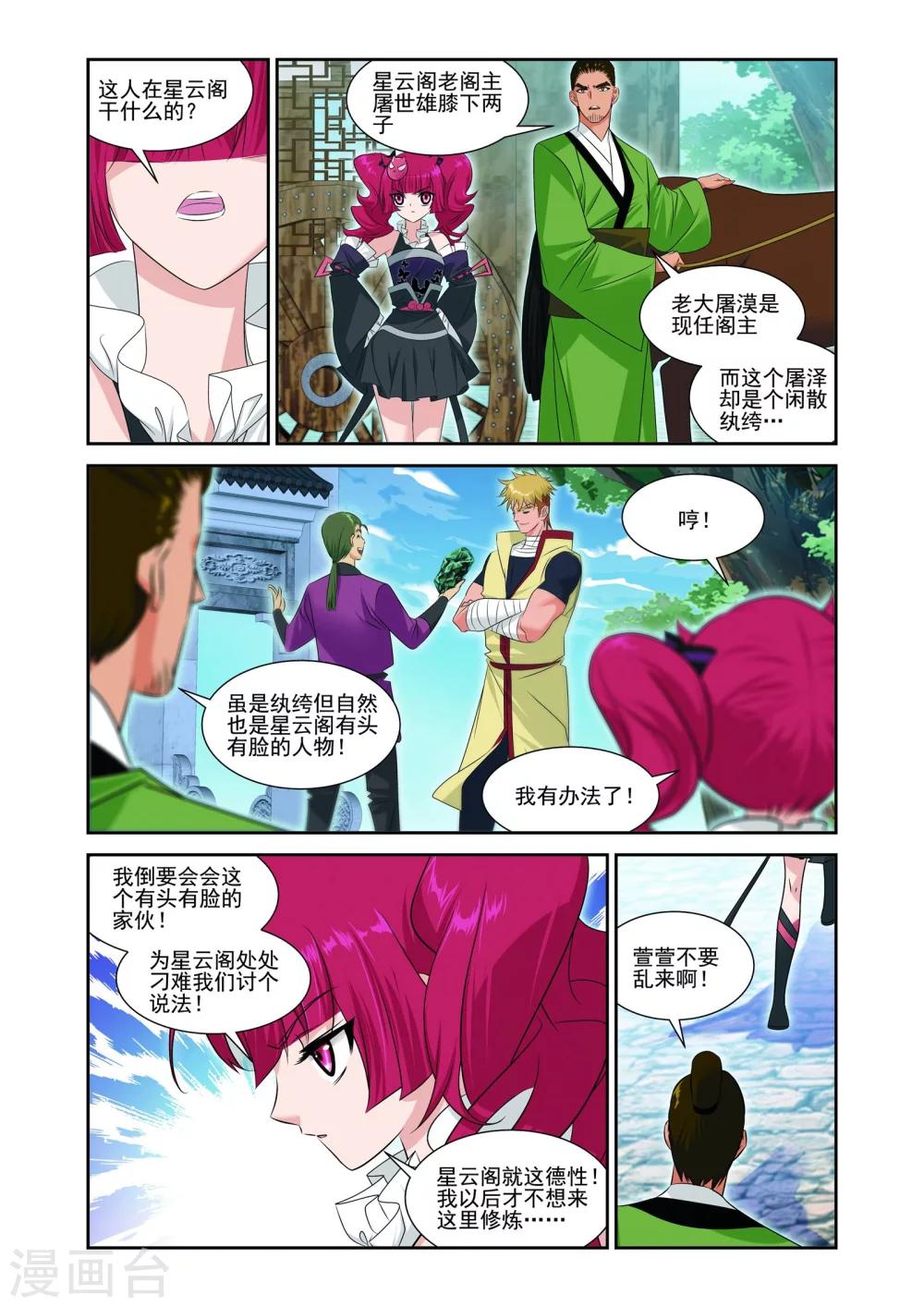 第5话12