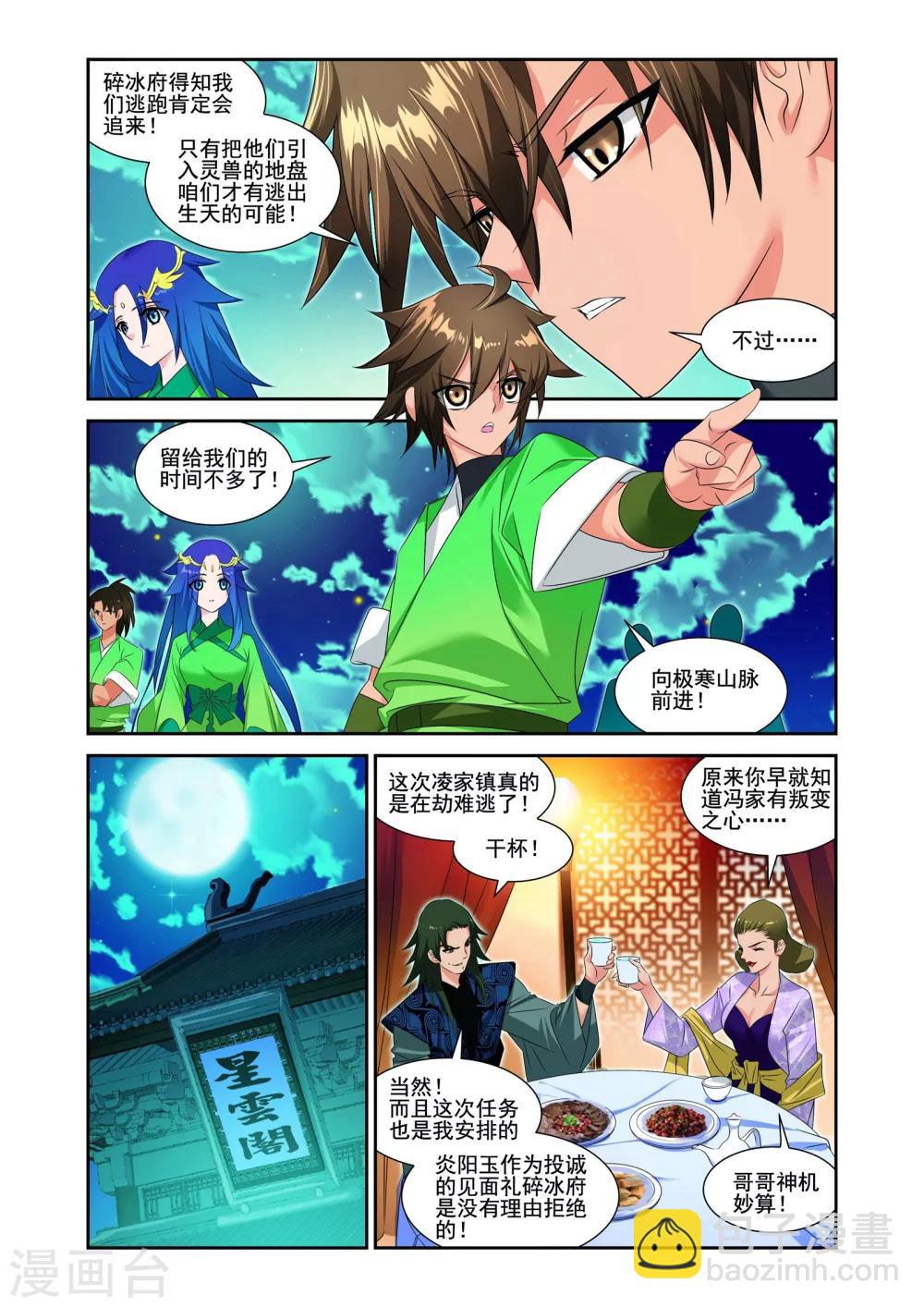 第8话8