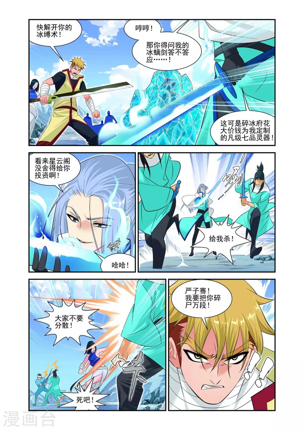 第4话6