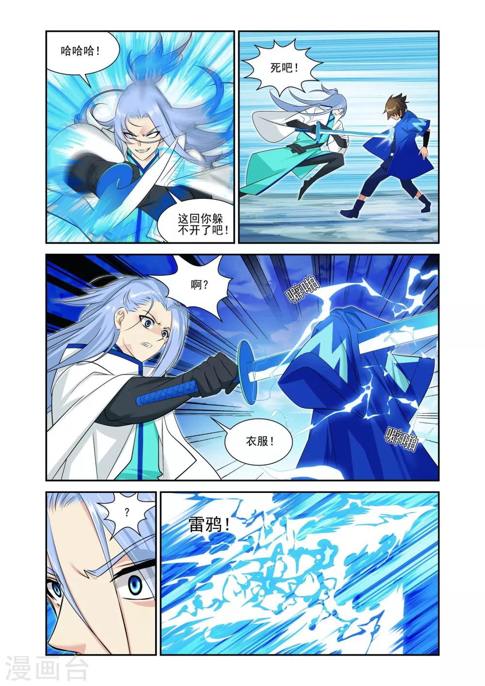 第5话4
