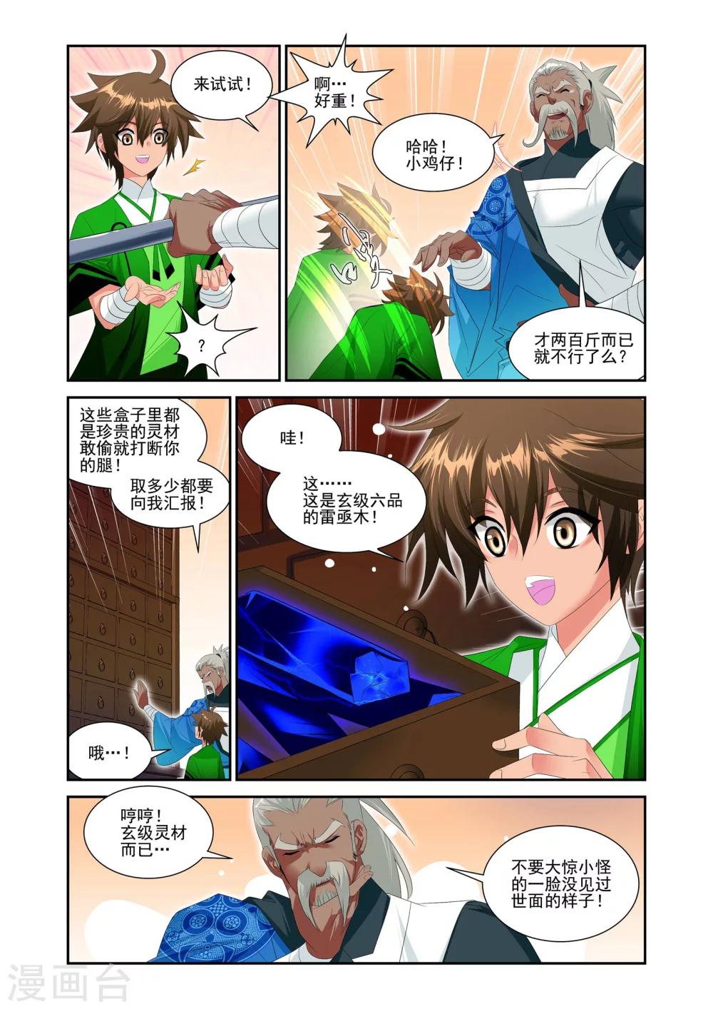 第16话13