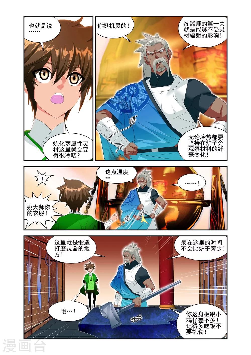 第16话12