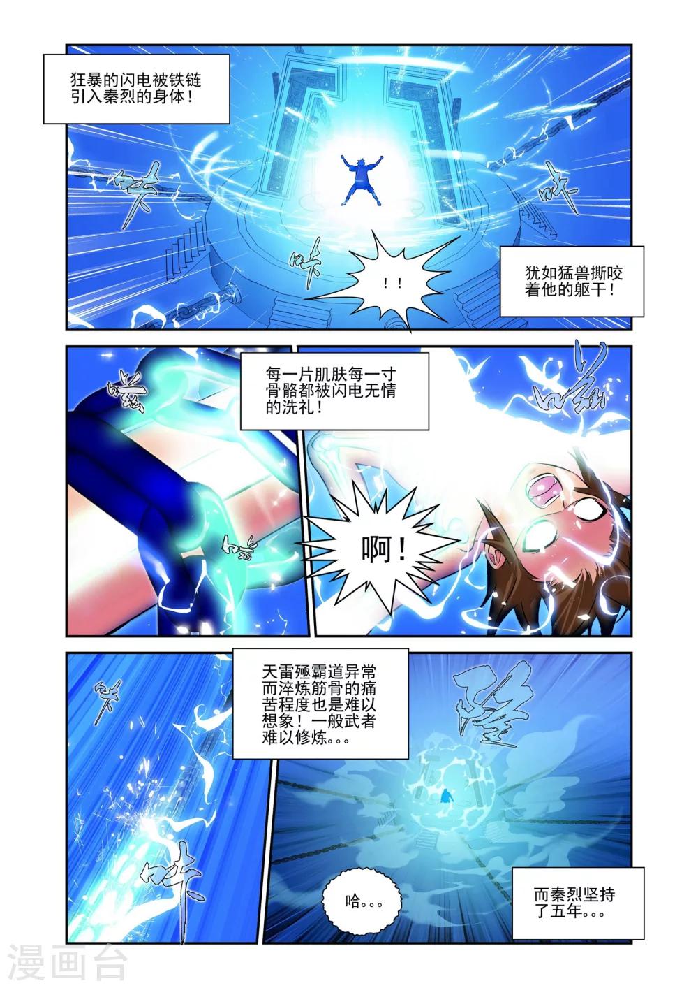 第2话3