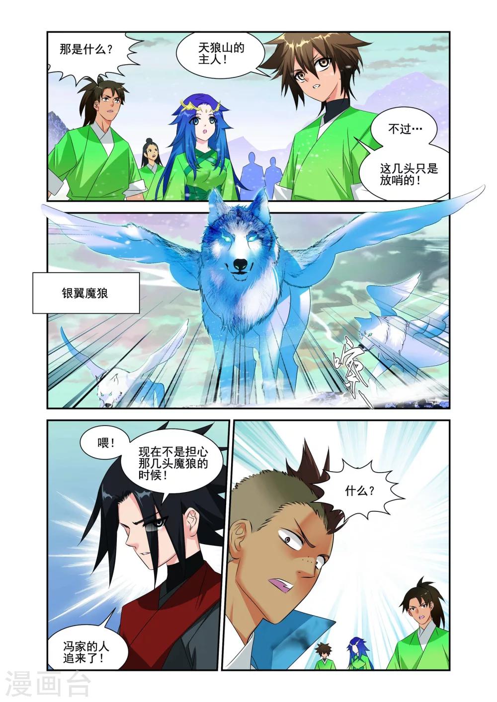 第9话4