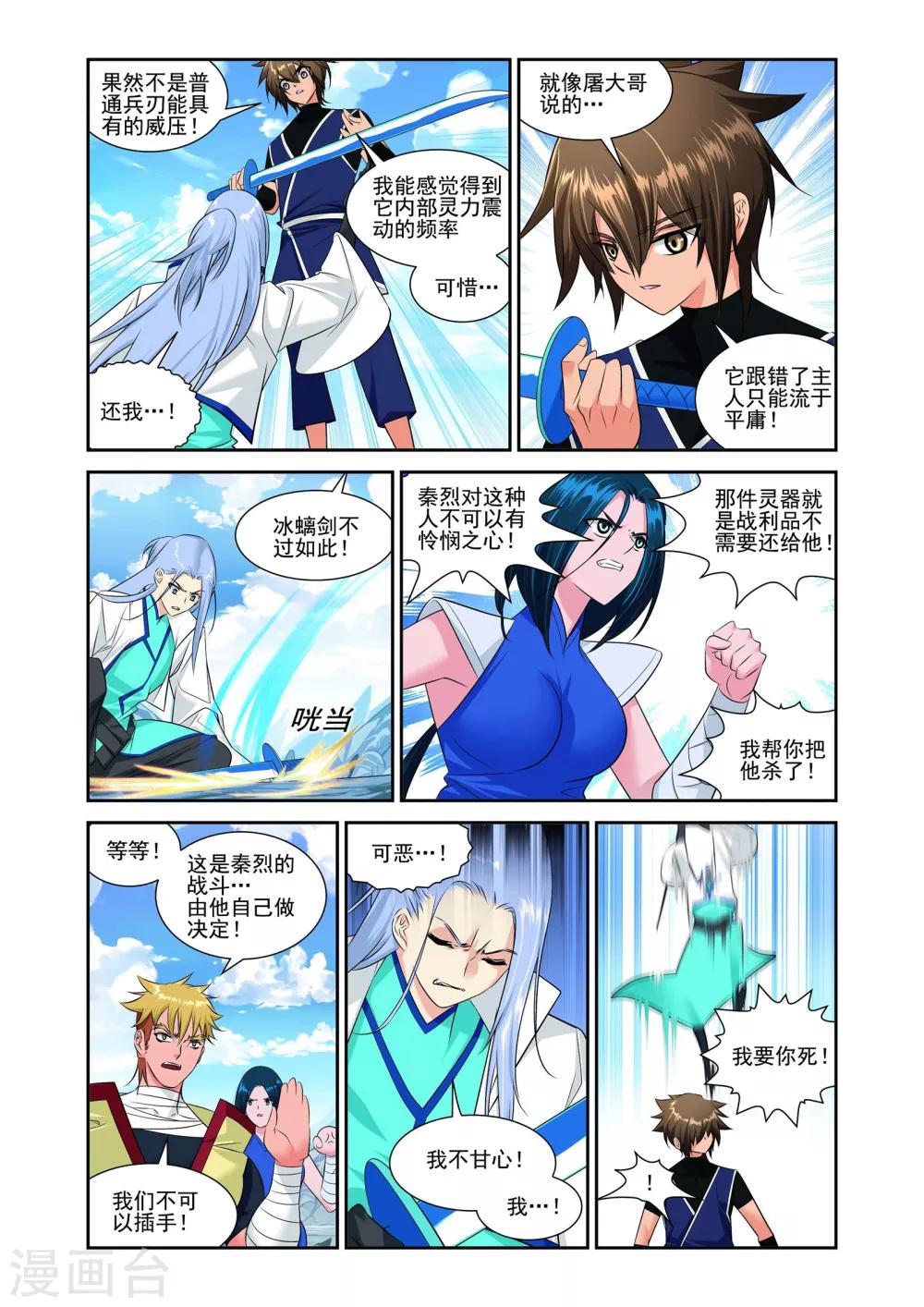 第5话7