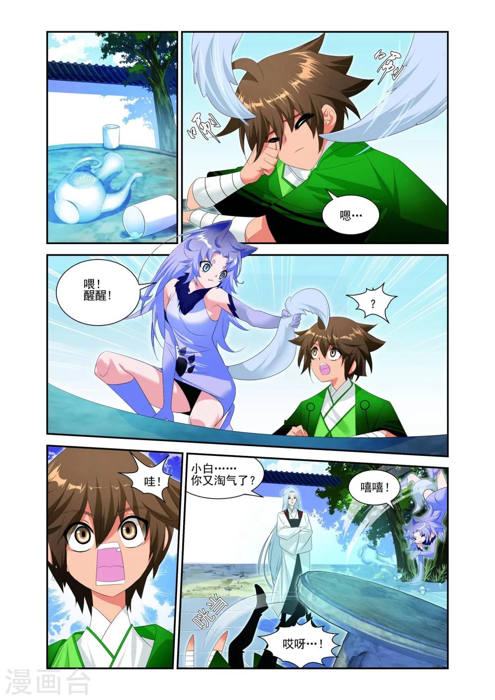 第16话1